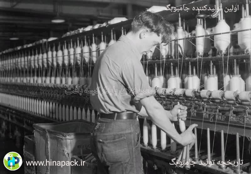 اولین تولید کننده جامبوبگ در جهان